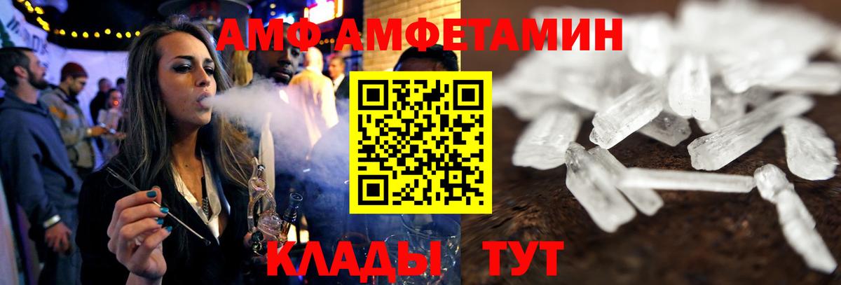 Благовещенск  Амфетамин 98%  Вход с VPN 