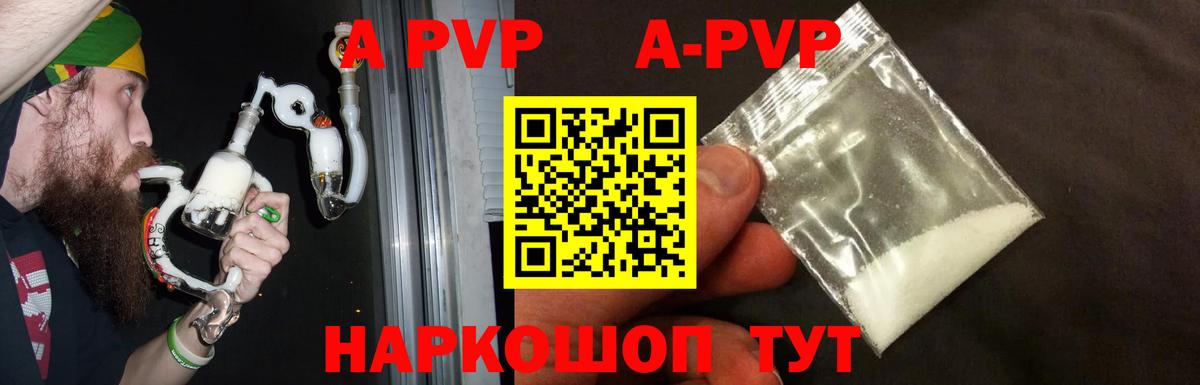 Alpha PVP СК Благовещенск