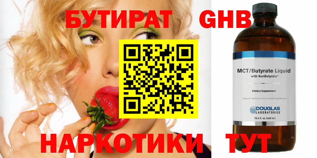 Благовещенск  БУТИРАТ буратино  Вход с VPN 