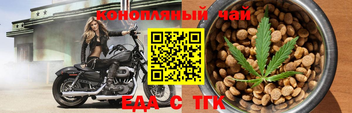 Благовещенск  Canna-Cookies конопля  Вход с VPN 