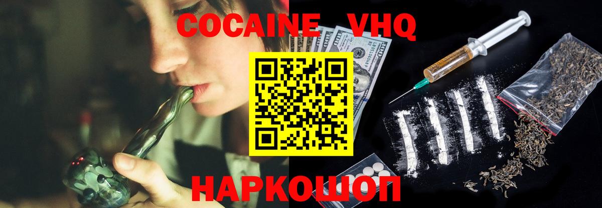 Кокаин 98%  Кокаин Columbia  Благовещенск  Вход с VPN 