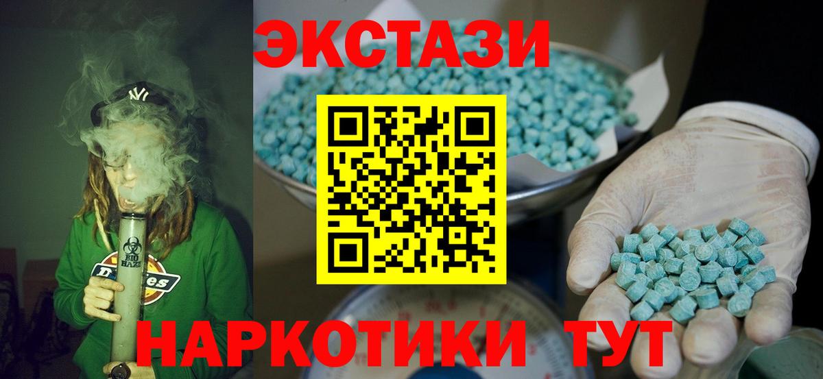 ЭКСТАЗИ TESLA Благовещенск