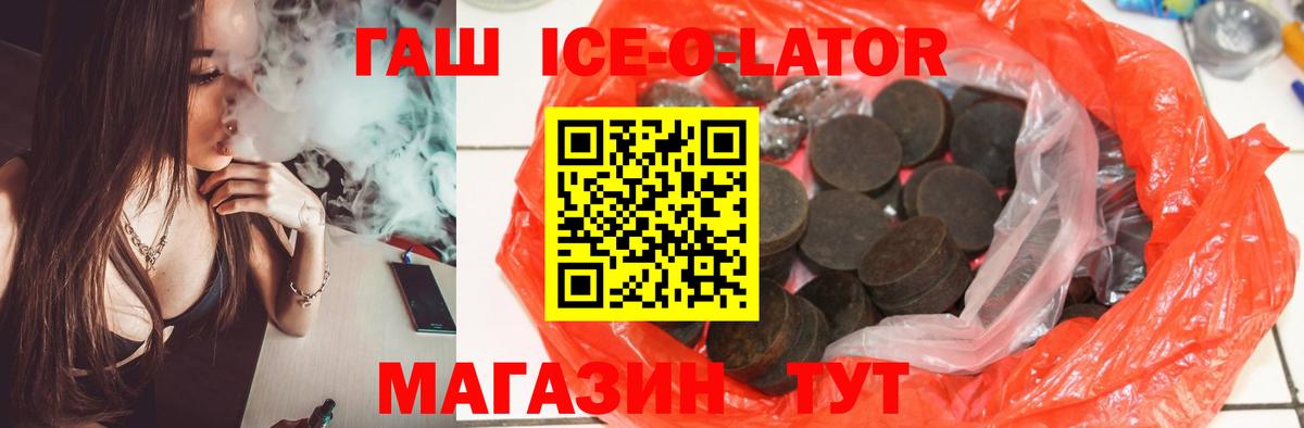 ГАШИШ убойный Благовещенск