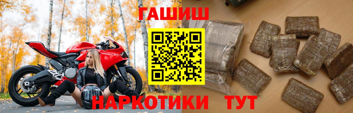 Гашиш гарик  Гашиш Ice-O-Lator  ГАШИШ  Вход с VPN  Благовещенск 