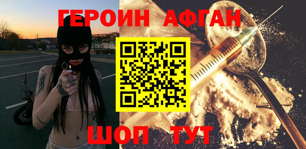ГЕРОИН хмурый  ГЕРОИН  Благовещенск  Вход с VPN 