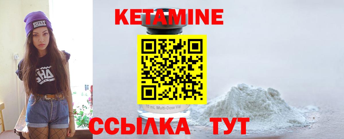Благовещенск  КЕТАМИН VHQ    tor  Вход с VPN 