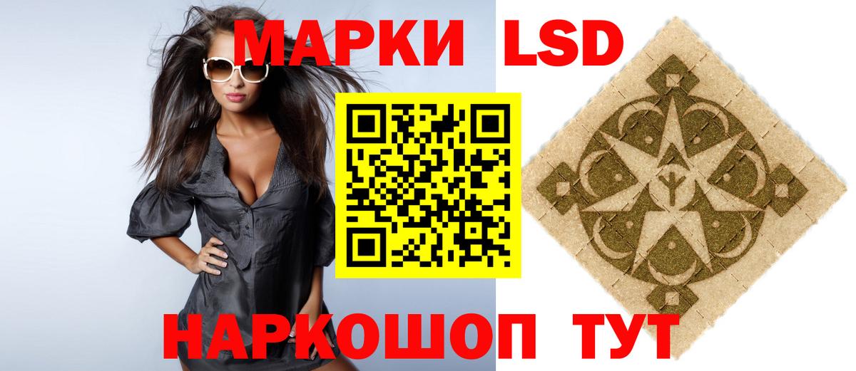 Лсд 25 экстази ecstasy Благовещенск
