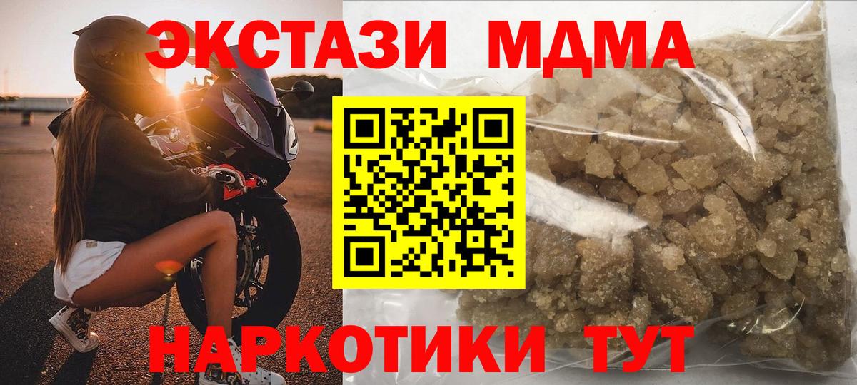 MDMA VHQ  Вход с VPN  Благовещенск  MDMA Molly 