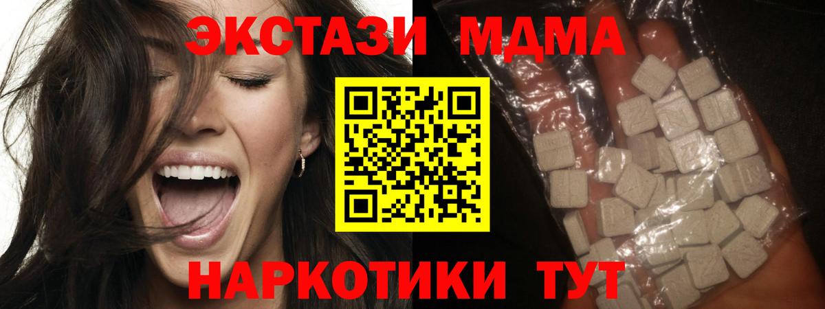 МДМА crystal Благовещенск