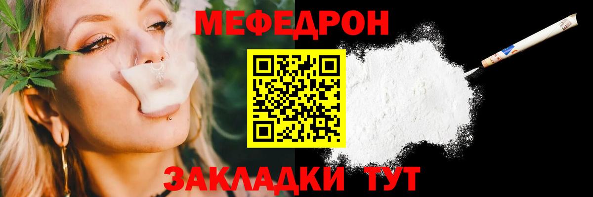 МЕФ мука  МЕФ 4 MMC  Мефедрон  Вход с VPN  Благовещенск  Меф 