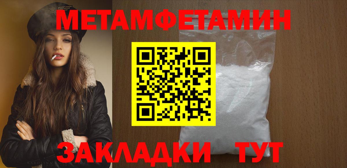 Метамфетамин кристалл Благовещенск