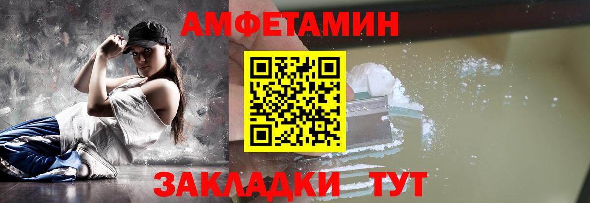 Благовещенск  Метамфетамин винт  Метамфетамин  Вход с VPN 