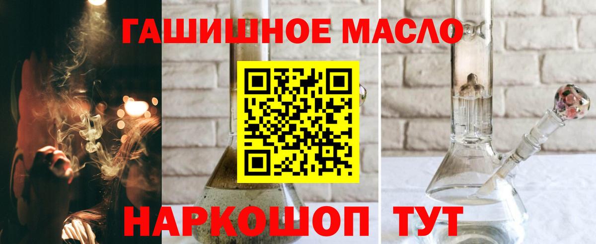 Благовещенск  наркотики  OMG   Вход с VPN  ТГК THC oil  Дистиллят ТГК Wax 