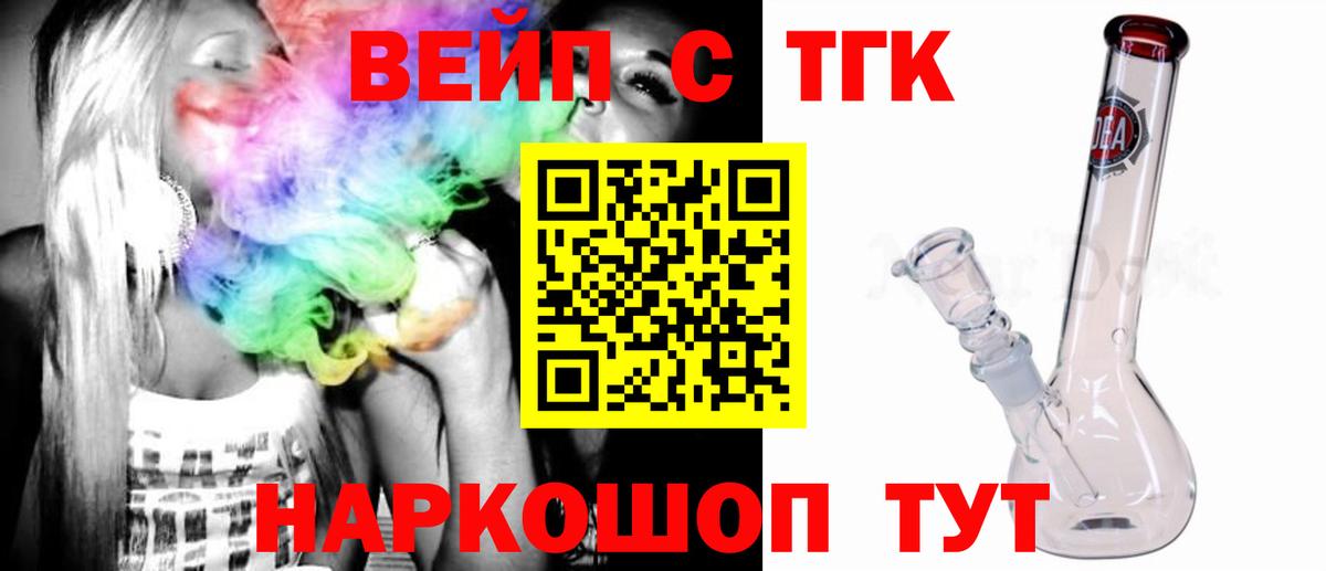 ТГК THC oil Благовещенск