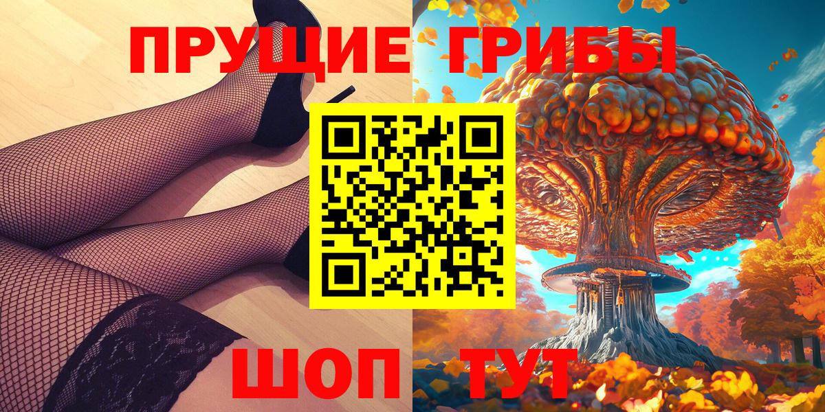 Галлюциногенные грибы MAGIC MUSHROOMS  Вход с VPN  Благовещенск 