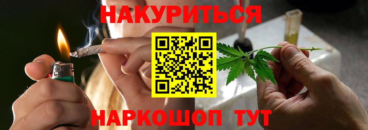 Бошки марихуана AK-47  Вход с VPN  Шишки марихуана Amnesia  Благовещенск 